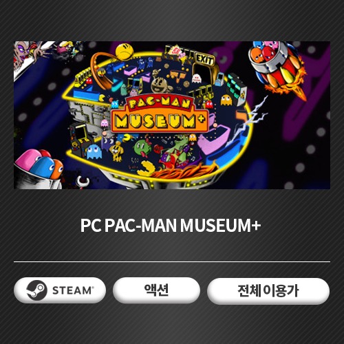 [24시간 코드 발송] PC 팩맨 뮤지엄+
